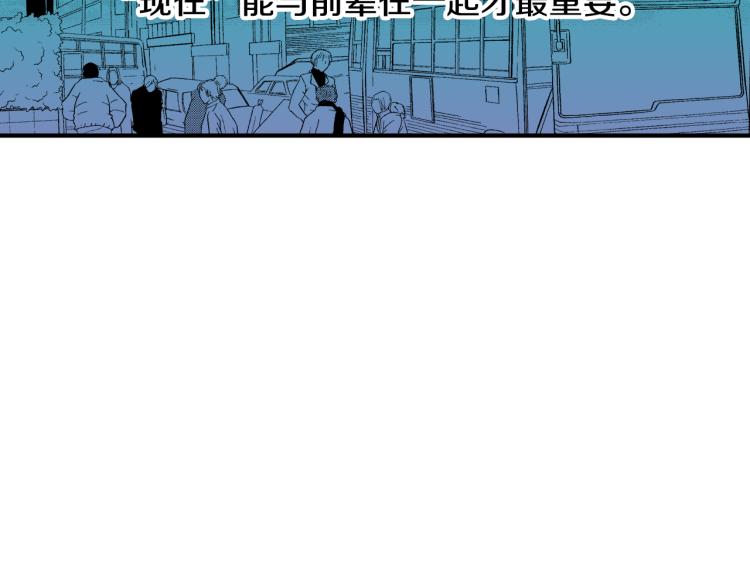《说谎者》第18话 我就是喜欢前辈 第16页