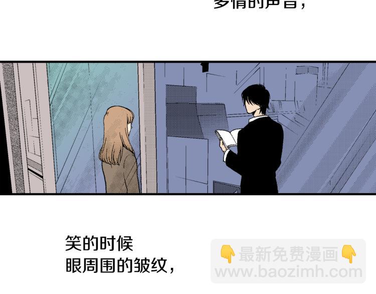 《说谎者》第18话 我就是喜欢前辈 第19页