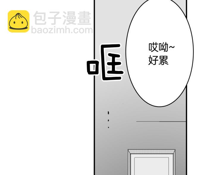 《说谎者》第18话 我就是喜欢前辈 第23页
