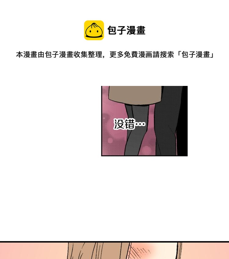 《说谎者》第18话 我就是喜欢前辈 第37页