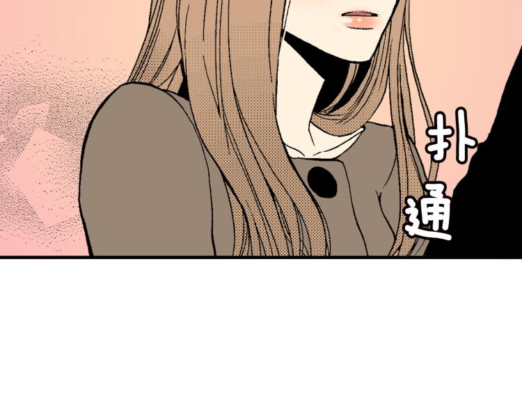 《说谎者》第18话 我就是喜欢前辈 第38页
