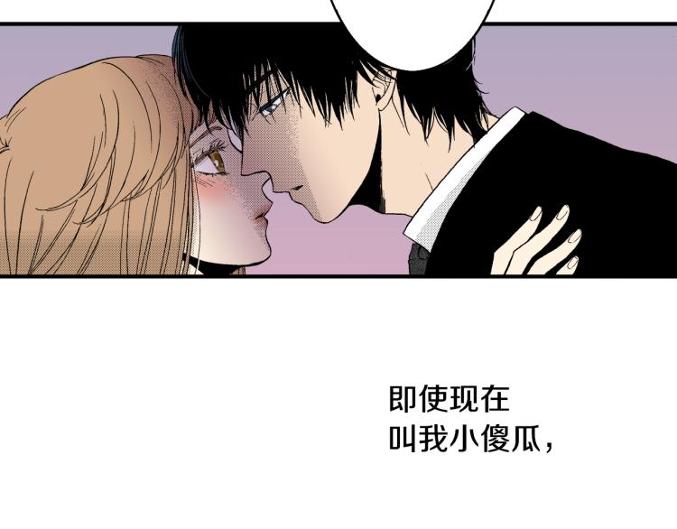 《说谎者》第18话 我就是喜欢前辈 第43页