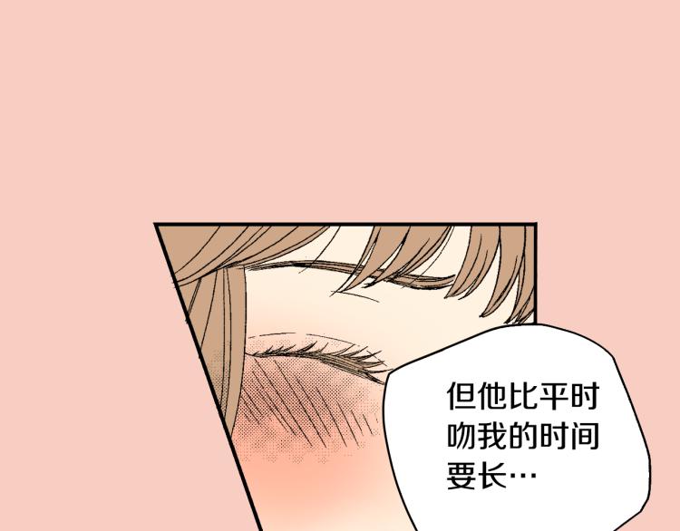 《说谎者》第18话 我就是喜欢前辈 第45页