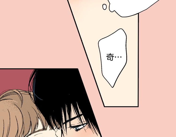 《说谎者》第18话 我就是喜欢前辈 第46页