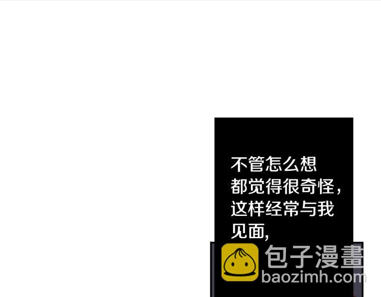 《说谎者》第18话 我就是喜欢前辈 第4页