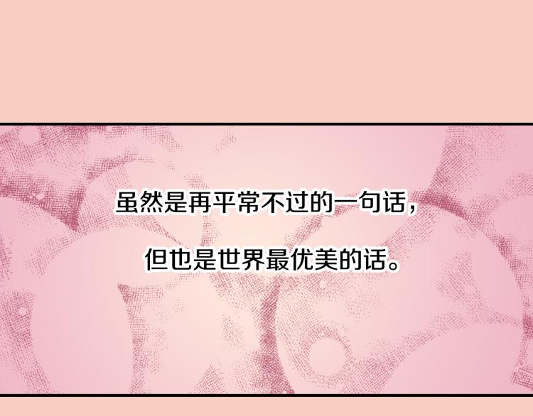 《说谎者》第18话 我就是喜欢前辈 第50页