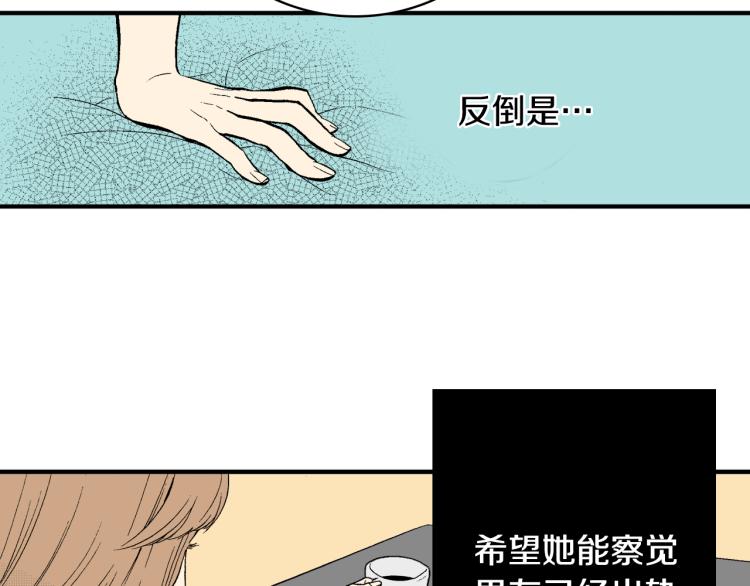 《说谎者》第19话 你会跟她结婚吗？ 第10页