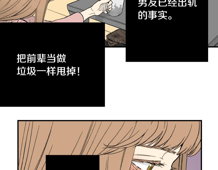《说谎者》第19话 你会跟她结婚吗？ 第11页