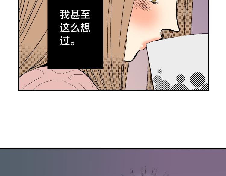 《说谎者》第19话 你会跟她结婚吗？ 第12页