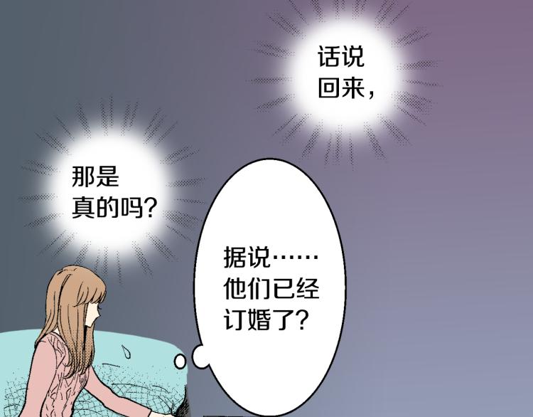 《说谎者》第19话 你会跟她结婚吗？ 第13页