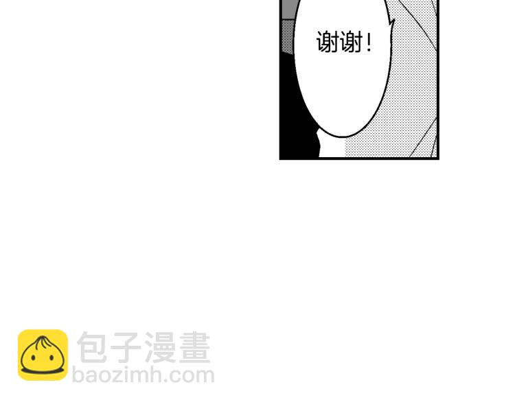 《说谎者》第19话 你会跟她结婚吗？ 第31页