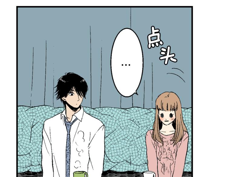 《说谎者》第19话 你会跟她结婚吗？ 第32页