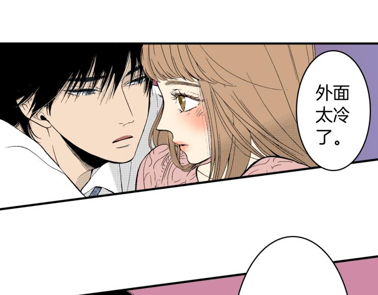 《说谎者》第19话 你会跟她结婚吗？ 第38页