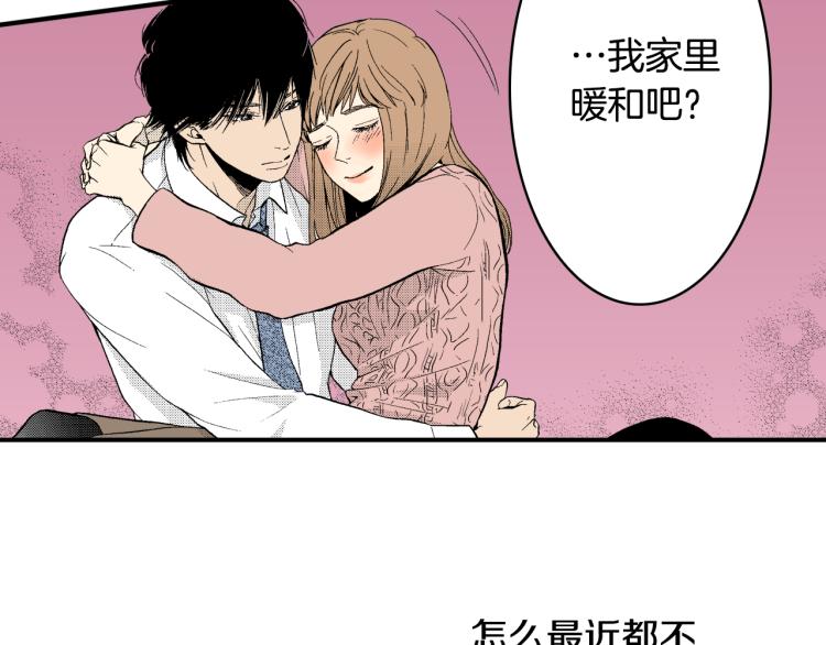 《说谎者》第19话 你会跟她结婚吗？ 第39页