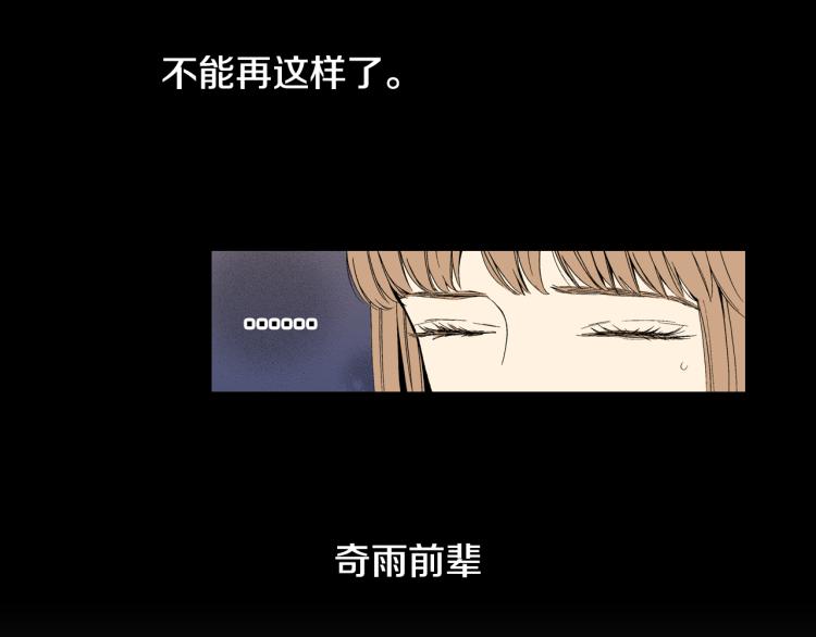 《说谎者》第19话 你会跟她结婚吗？ 第49页