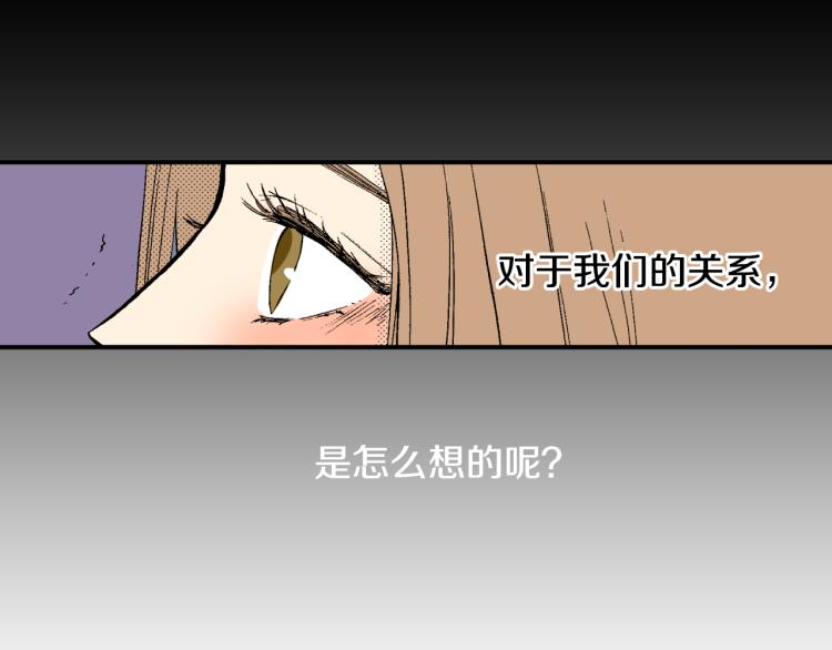 《说谎者》第19话 你会跟她结婚吗？ 第50页