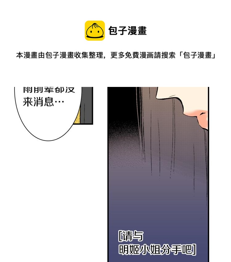 《说谎者》第16话 要一起洗吗？ 第11页