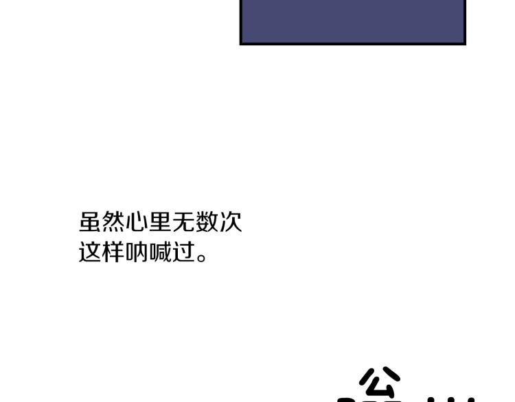《说谎者》第16话 要一起洗吗？ 第12页