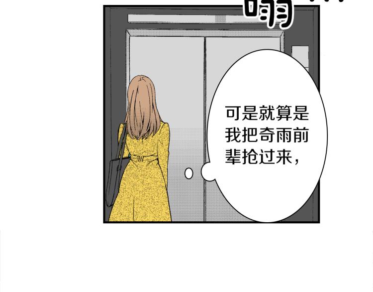 《说谎者》第16话 要一起洗吗？ 第13页