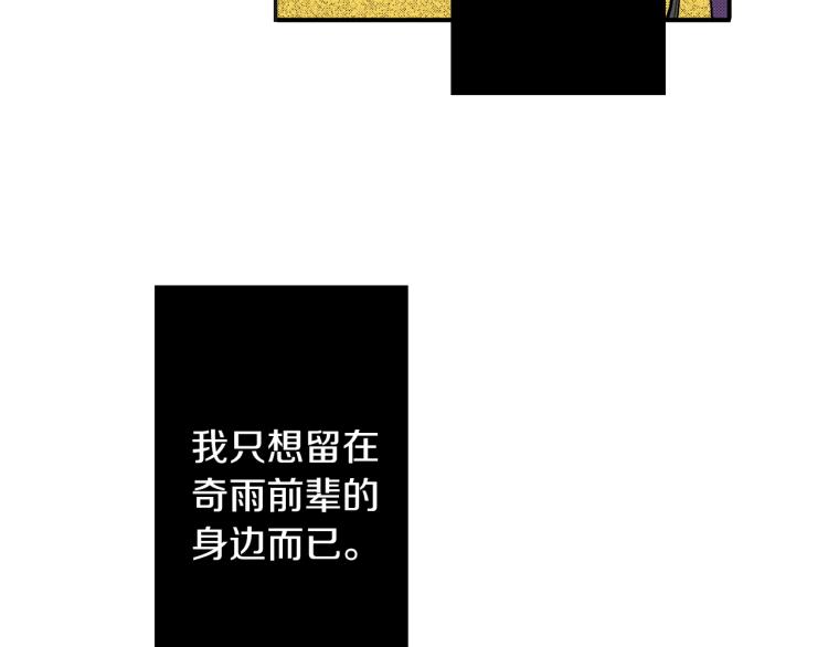 《说谎者》第16话 要一起洗吗？ 第17页