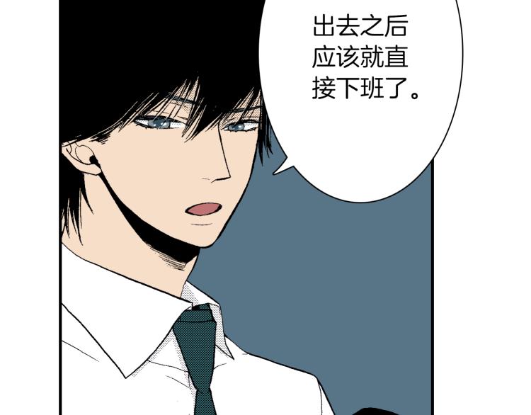 《说谎者》第16话 要一起洗吗？ 第25页