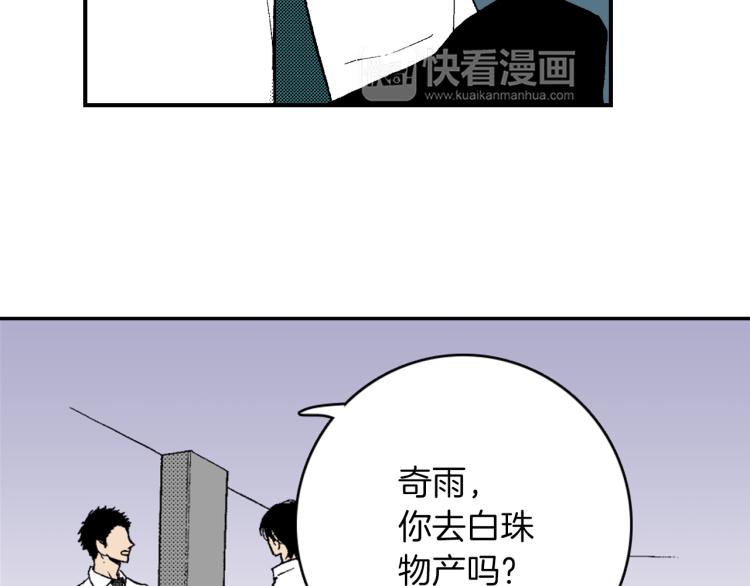 《说谎者》第16话 要一起洗吗？ 第26页