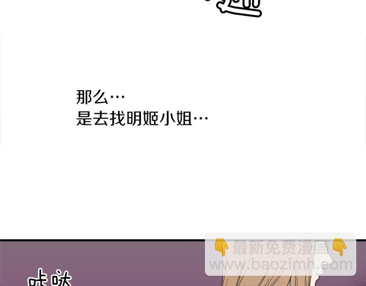 《说谎者》第16话 要一起洗吗？ 第29页