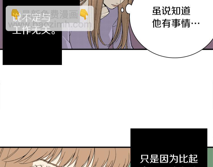 《说谎者》第16话 要一起洗吗？ 第31页