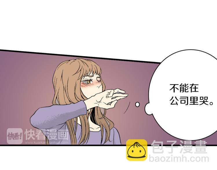 《说谎者》第16话 要一起洗吗？ 第33页
