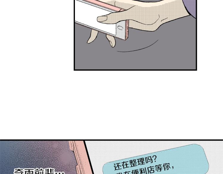 《说谎者》第16话 要一起洗吗？ 第41页