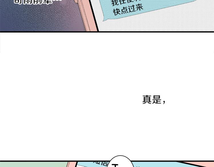 《说谎者》第16话 要一起洗吗？ 第42页