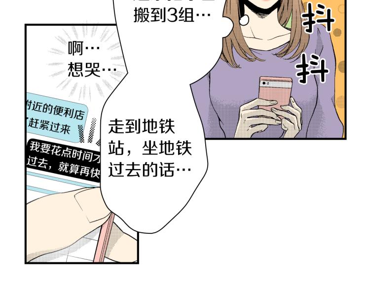 《说谎者》第16话 要一起洗吗？ 第45页
