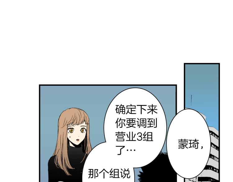 《说谎者》第16话 要一起洗吗？ 第4页