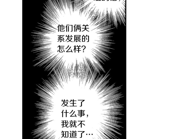 《说谎者》第16话 要一起洗吗？ 第8页