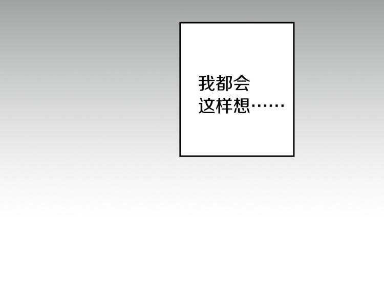 《说谎者》第18话 我就是喜欢前辈 第11页