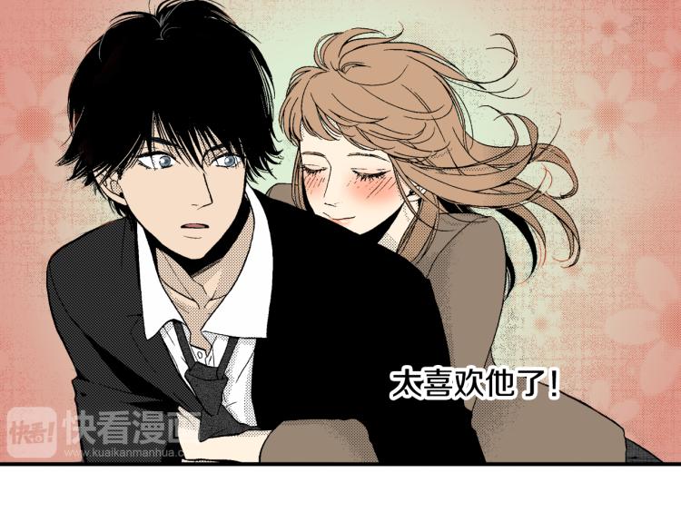 《说谎者》第18话 我就是喜欢前辈 第28页