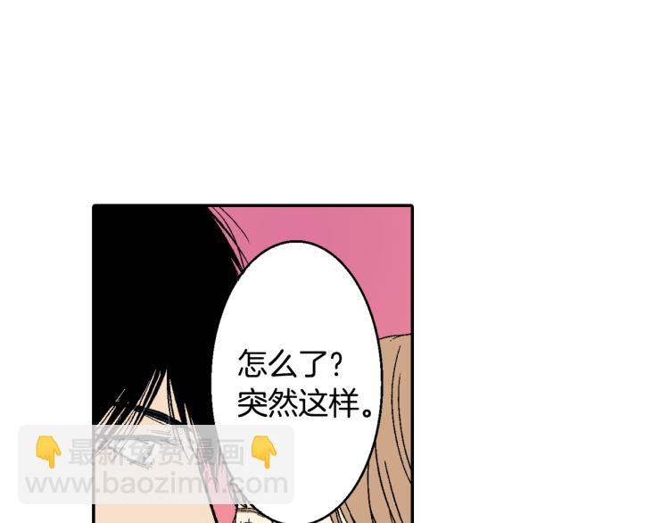 《说谎者》第18话 我就是喜欢前辈 第29页