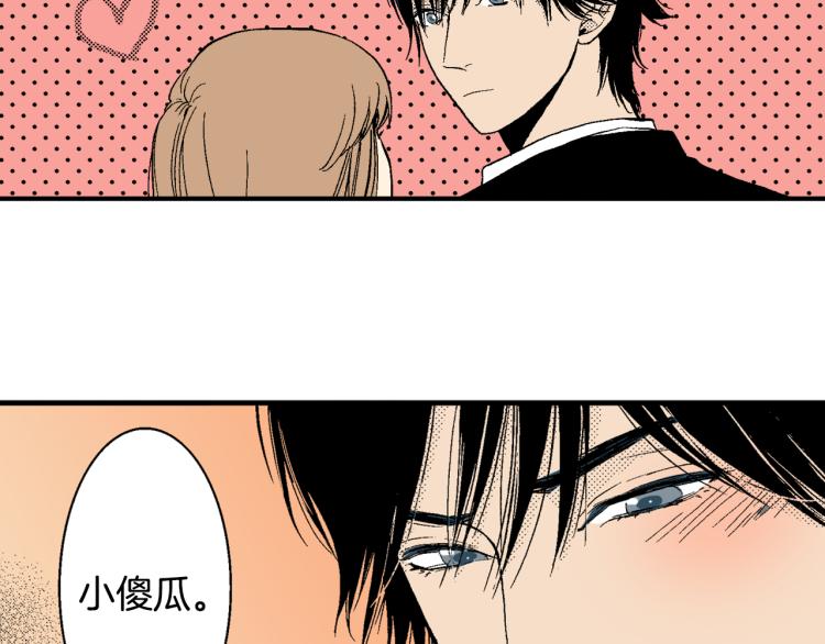 《说谎者》第18话 我就是喜欢前辈 第33页