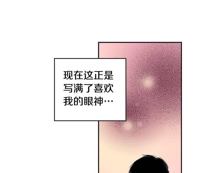 《说谎者》第18话 我就是喜欢前辈 第35页