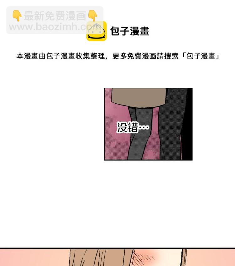 《说谎者》第18话 我就是喜欢前辈 第37页