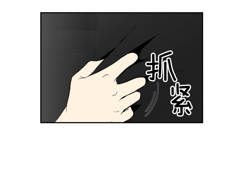 《说谎者》第18话 我就是喜欢前辈 第39页