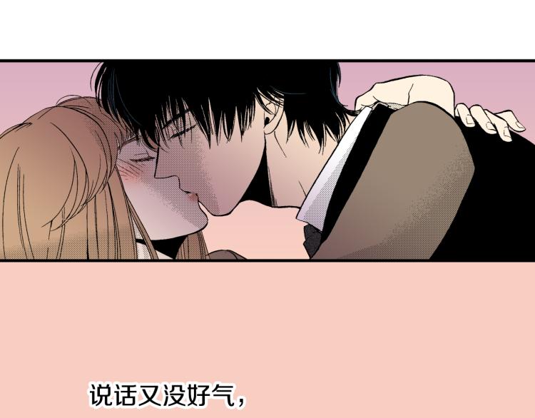 《说谎者》第18话 我就是喜欢前辈 第44页