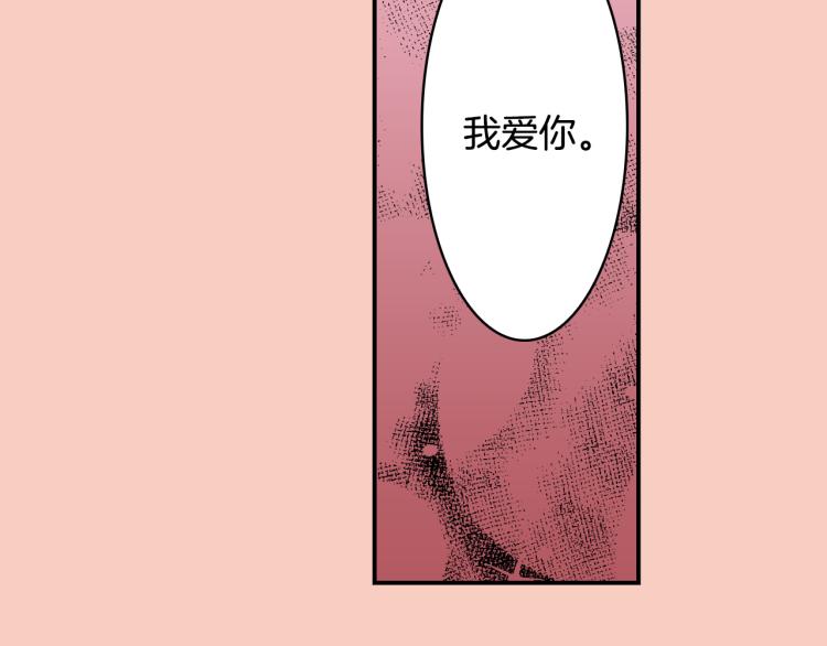 《说谎者》第18话 我就是喜欢前辈 第49页