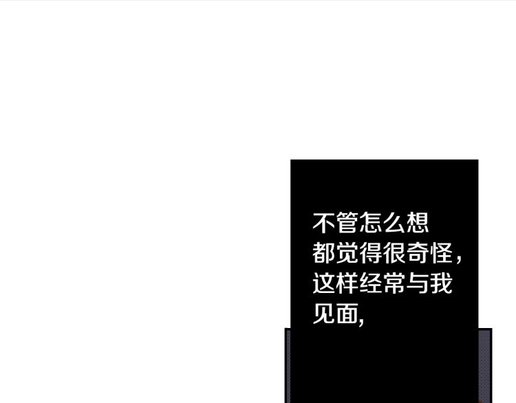 《说谎者》第18话 我就是喜欢前辈 第4页