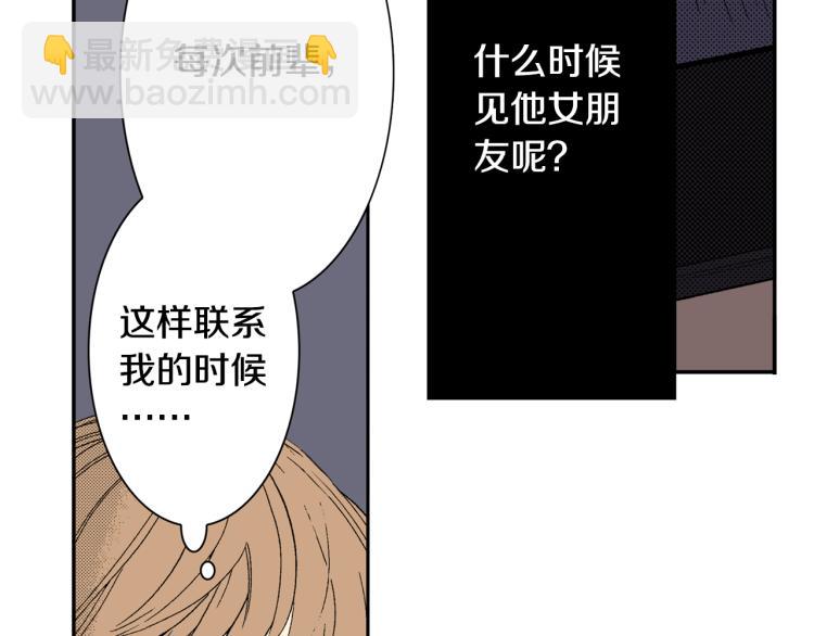 《说谎者》第18话 我就是喜欢前辈 第6页