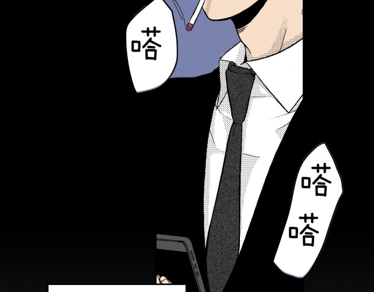 《说谎者》第18话 我就是喜欢前辈 第9页
