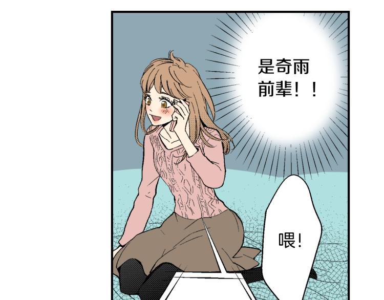 《说谎者》第19话 你会跟她结婚吗？ 第16页