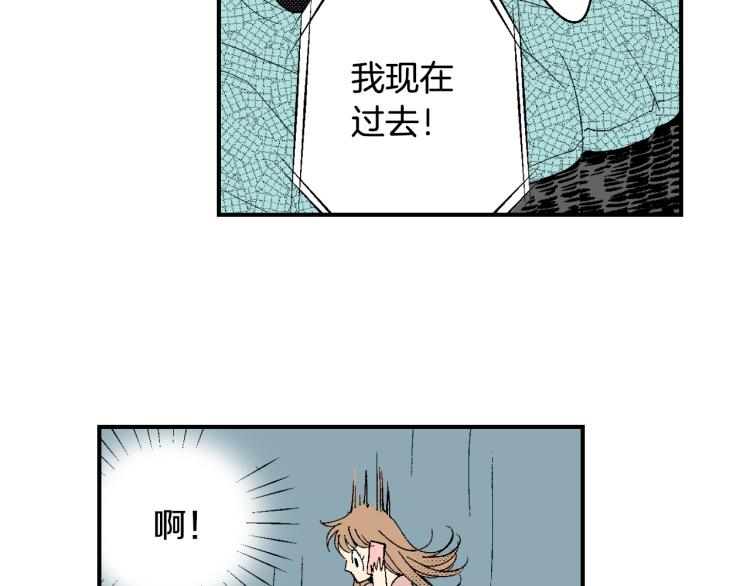 《说谎者》第19话 你会跟她结婚吗？ 第17页