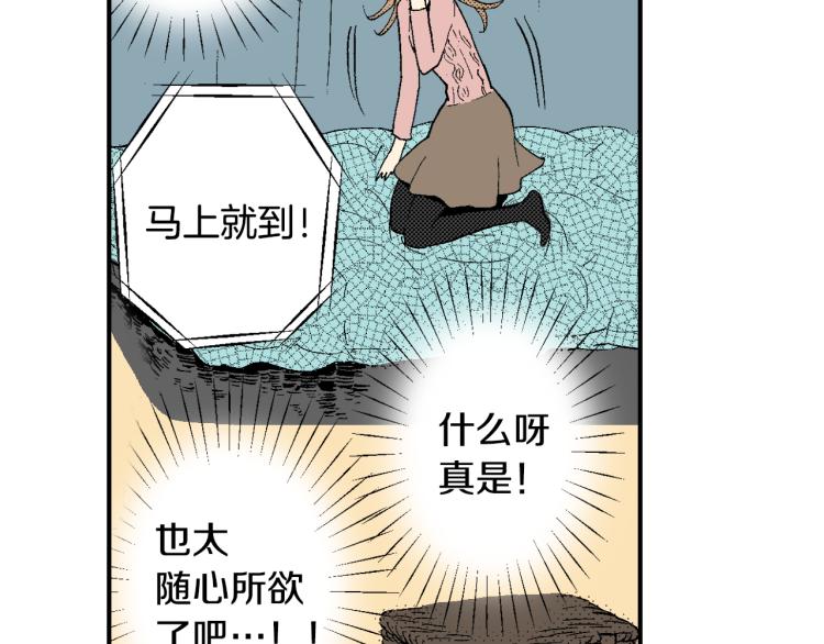 《说谎者》第19话 你会跟她结婚吗？ 第18页