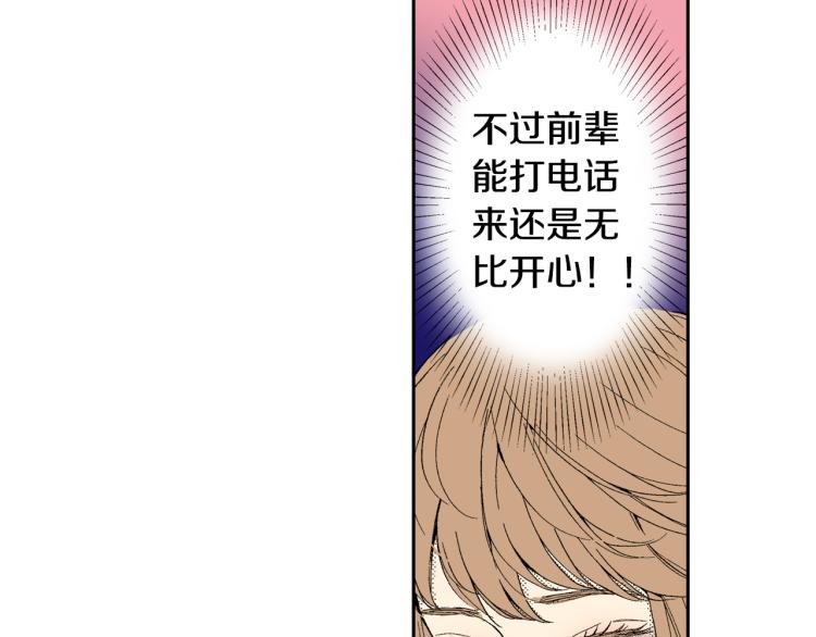 《说谎者》第19话 你会跟她结婚吗？ 第20页